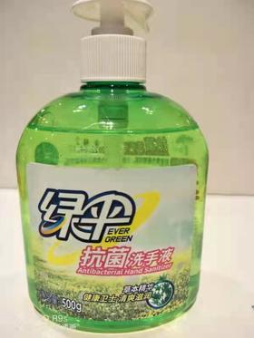 【亚欧超市】绿伞草本精华抗菌洗手液500ml