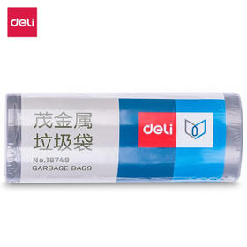 得力垃圾袋18749茂金属45*50厚0.01mm(银色)(单卷/包)