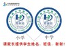 定制深圳市华德学校小学熨烫校徽校礼服布标姓名贴胸章缝制包邮51 商品缩略图0