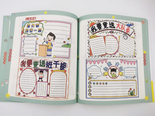 一切皆可手抄报 黑板报手抄报素材500例 校园学科主题生活卷 商品图3