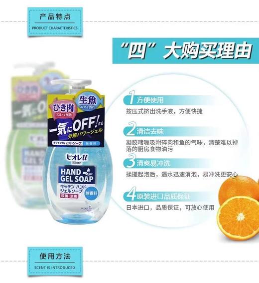 KJ 花王洗手液250ml  限时活动价 商品图0
