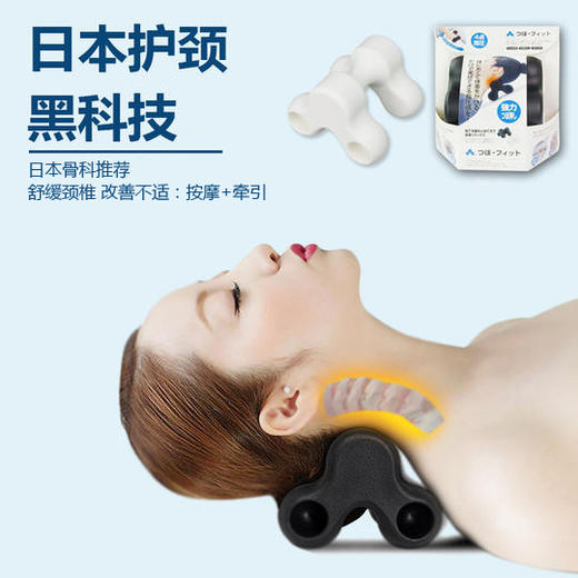 跨境亚马逊爆款产品  日本3T颈椎腰枕 放松身体 无缝贴合 经久支撑 呵护颈椎 环保无味 无须充电 商品图0