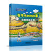 978-7-113-27846-5	 百年米轨的故事——滇越铁路之旅 商品缩略图0