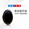 兰道磁吸渐变镜（附带磁性接环） 商品缩略图1