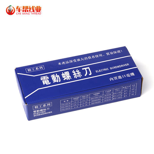 电动螺丝刀  电动起子 电批  电钻头【510】 商品图4