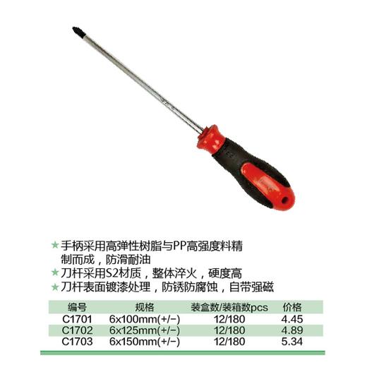 强屻舒适款螺丝刀 商品图1