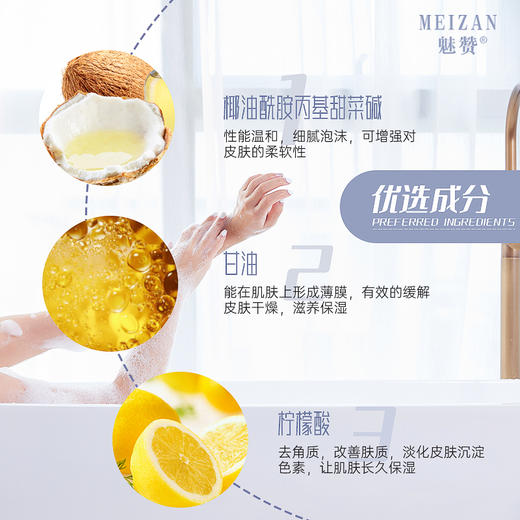 魅赞滋润养肤嫩滑奢养高光沐浴露 商品图9