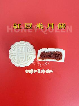 红豆米月饼（单粒）