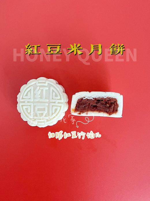 红豆米月饼（单粒） 商品图0