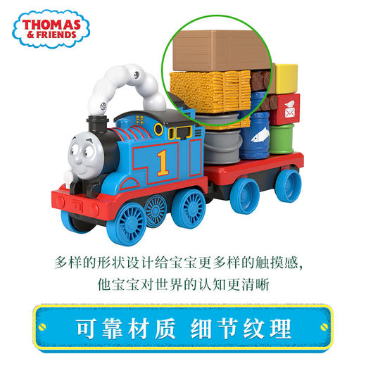 托马斯。GWX07  和朋友之摇摆叠叠乐 商品图2