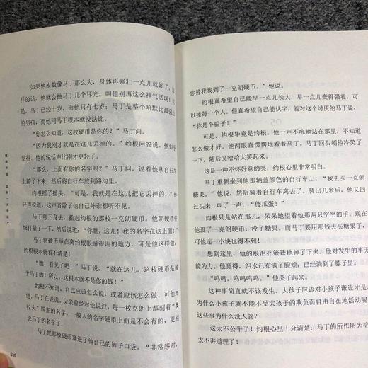 夏洛书屋:经典版 总有一天会长大 商品图2