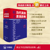 朗文当代高级英语辞典:英英·英汉双解:第6版 商品缩略图0