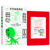 《学完就能用的思维导图》 商品缩略图0