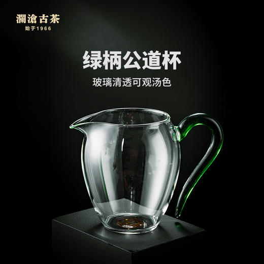【金卡会员兑换】澜沧古茶和字茶具套组（升级版） 商品图3