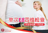 E8四维超声检查/单次 商品缩略图0
