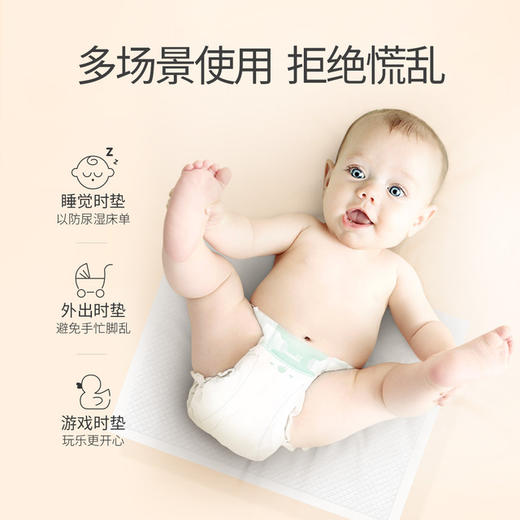 【纸尿片】五羊婴儿一次性隔尿护理垫50片*2包 商品图1