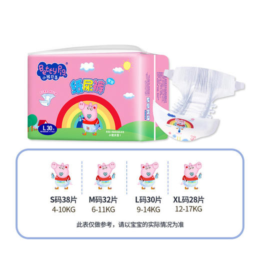 【拉拉裤】小猪贝蒂婴儿纸尿裤热风底膜宝宝拉拉裤透气轻薄尿不湿干爽学步裤 商品图0