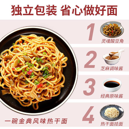 蔡林记热干面150g（一人份） 商品图1