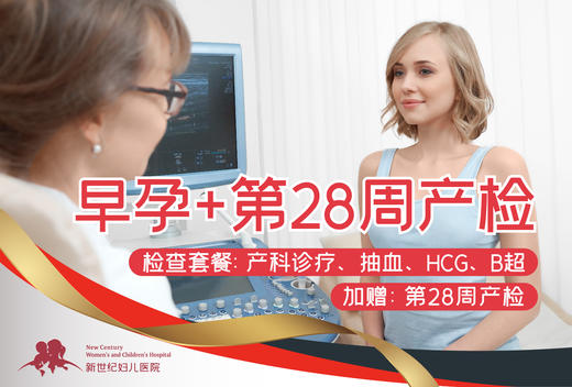 早孕检查 商品图0