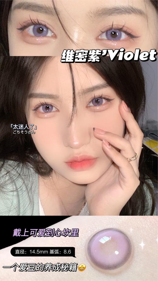 MONICA MOR 美瞳 维密紫 98 0-800度 现货 商品图11