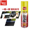 【清洁剂】标榜汽车内饰清洗剂座椅用免水洗强力去污多功能 泡沫清洁剂 商品缩略图1