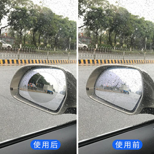 【汽车贴膜】汽车后视镜防雨贴膜反光镜防水膜倒车镜防雨膜后视镜防雨贴 商品图3