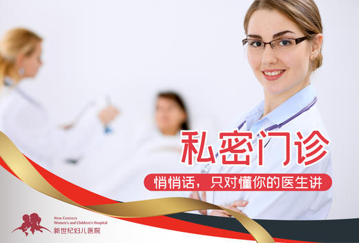 女性健康 私密门诊 商品图0
