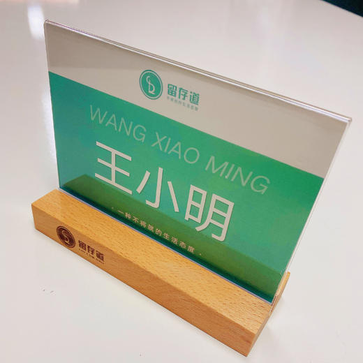 【自营】留存道培训学员上课台卡 商品图0