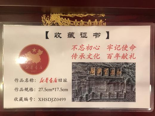 新华书店旧址青铜摆件 商品图4