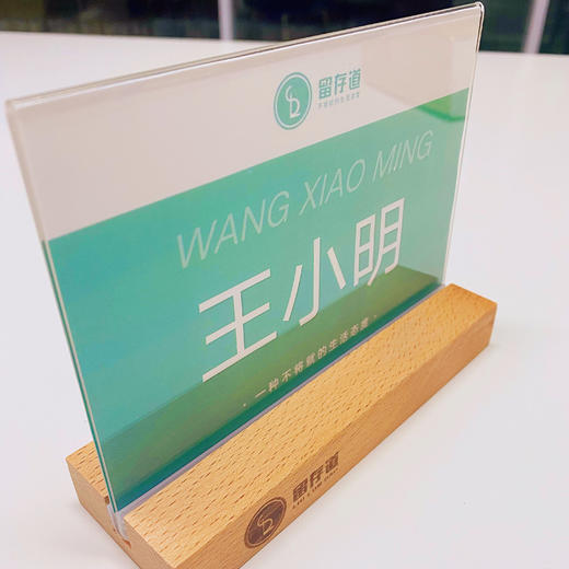 【自营】留存道培训学员上课台卡 商品图1