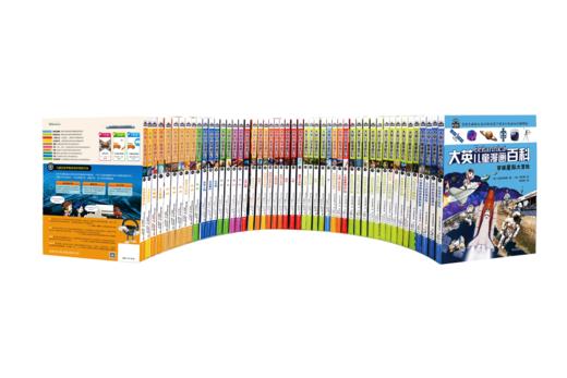 大英儿童漫画百科全50册科普百科6-14岁穿越星级大冒险恐龙时代儿童十万个为什么百问百答科普漫画书籍中小学生课外阅读书正版现货 商品图5