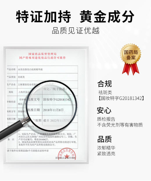 【美妆个护】药都仁和永美佳颜精华液男女提亮肤色精华 商品图2