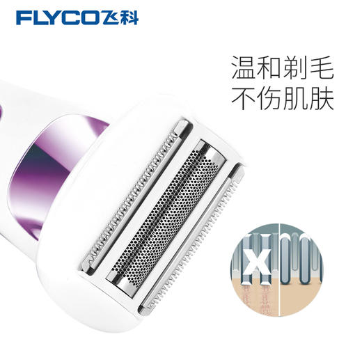 飞科剃毛器家用刮腋毛腿毛刀私处阴毛修剪器女士电动脱毛器 商品图3