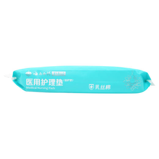 日子,医用护理垫(看护垫）【420mm*80mm(3片/包）】云南白药 商品图3