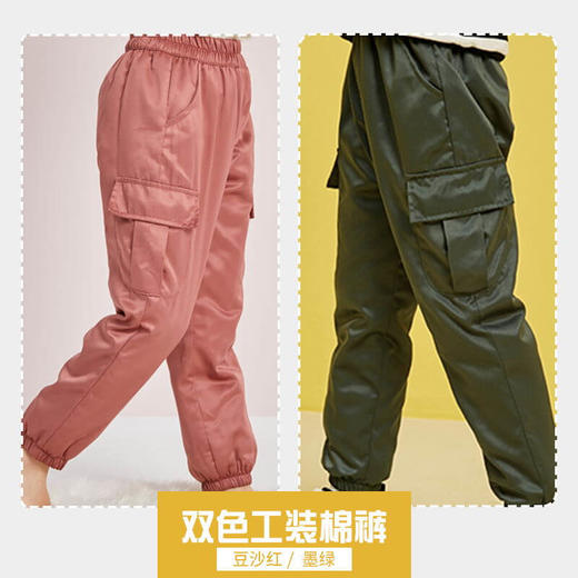 龙之涵双色工装棉裤柔软亲肤 商品图1