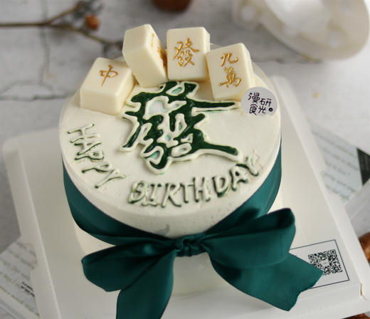 【生日蛋糕】丝带麻将款（麻将不指定随机放） 商品图0