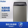 海尔（Haier）洗衣机EB100Z179U1 商品缩略图2