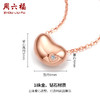 周六福珠宝18K金钻石项链女玫瑰金彩金单钻爱心套链 璀璨 KRDB065698 商品缩略图1