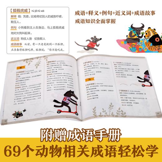 【神奇麻麻】作者亲签-乐乐趣-原创成语启蒙绘本-大八哥与小巴哥礼盒装 商品图2