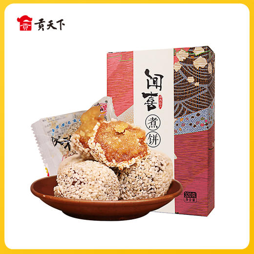 山西俊祥慧闻喜煮饼320g盒