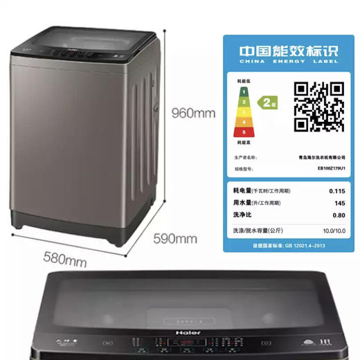 海尔（Haier）洗衣机EB100Z179U1 商品图14