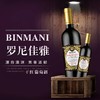 【6瓶装】罗尼佳雅干红葡萄酒  红宝石略带紫色的光泽，澄清透明，口感柔和，果香味浓，入口微甜，让人回味持久~ 商品缩略图4
