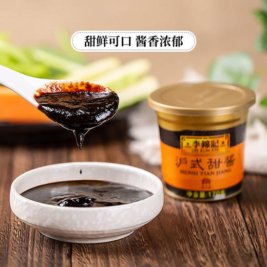 李锦记沪式甜酱170g 甜面酱 商品图3