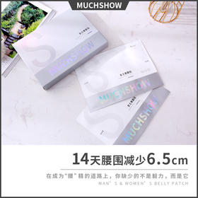 muchshow女士纤体美腹贴提拉紧致小蛮腰塑形减小腹肚子懒人神器