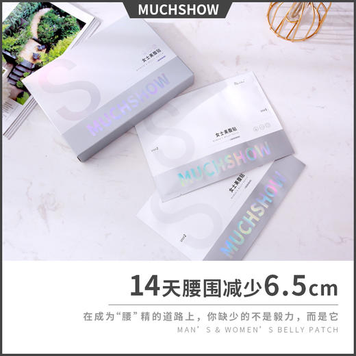 muchshow女士纤体美腹贴提拉紧致小蛮腰塑形减小腹肚子懒人神器 商品图0