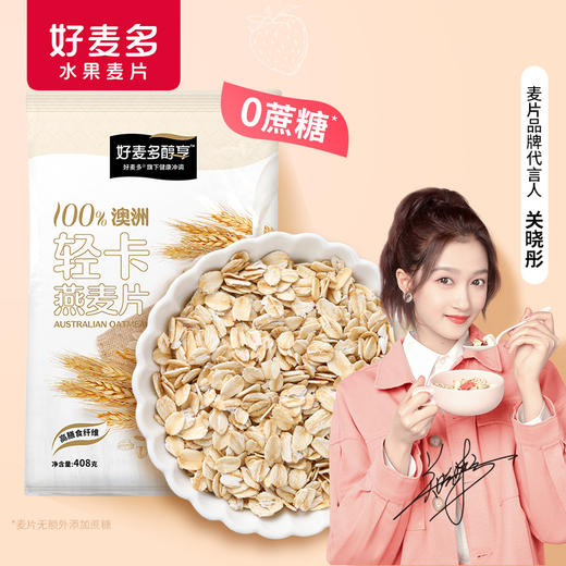【已下架】好麦多\HONlife黑金400g+轻卡醇麦片408g组合装[福利品 商品图2