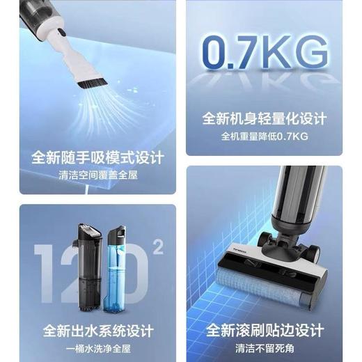 已下架】预售 | TINECO添可洗地机 芙万2.0 LCD家用智能吸拖洗地一体机干湿两用[福利品] 商品图4