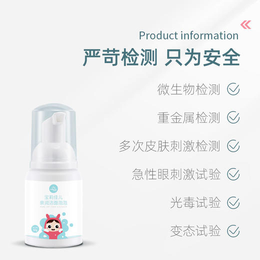 宝莉佳儿亲润洁面泡泡50g 商品图2