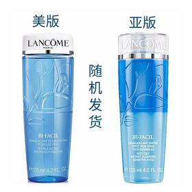 【爆款超低价预售 急单慎拍】兰蔻速洁卸妆水 眼唇卸妆液 温和不刺激眼唇卸妆油30ML中小样正品