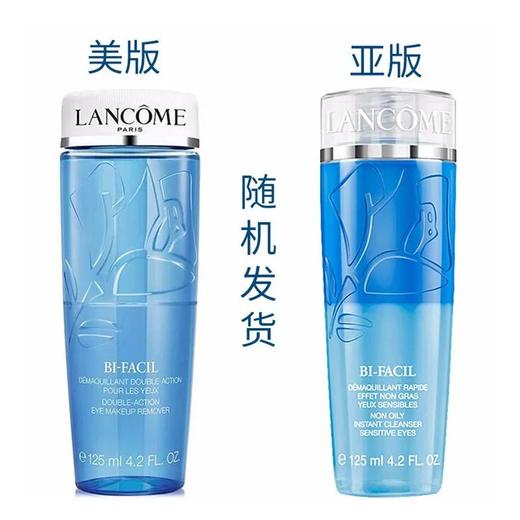 【爆款超低价预售 急单慎拍】兰蔻速洁卸妆水 眼唇卸妆液 温和不刺激眼唇卸妆油30ML中小样正品 商品图0